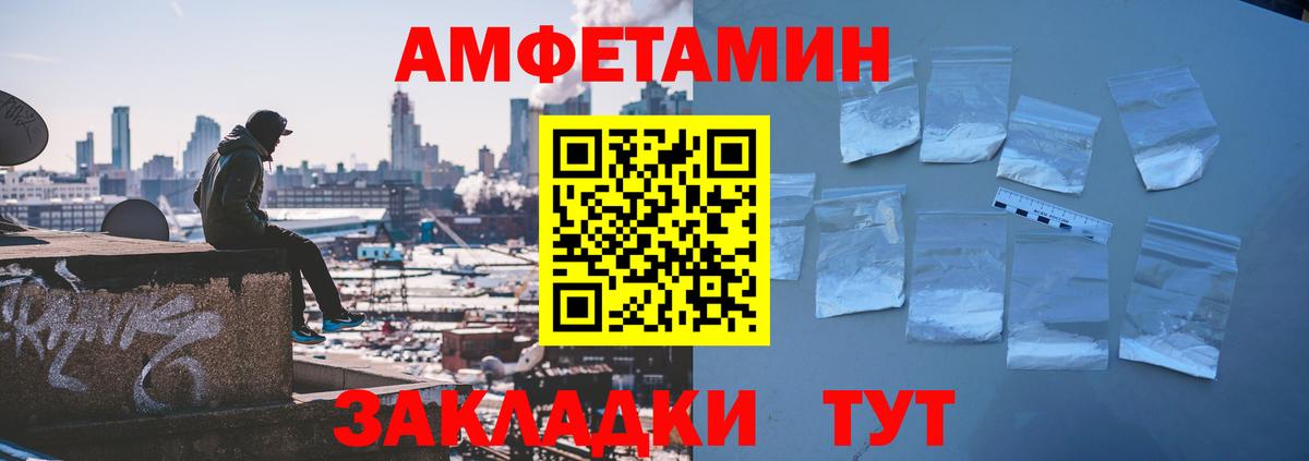 АМФЕТАМИН 98% Кушва