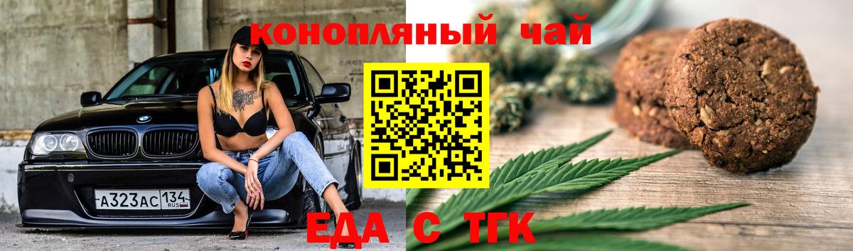 Кушва  Cannafood конопля  Вход с VPN 