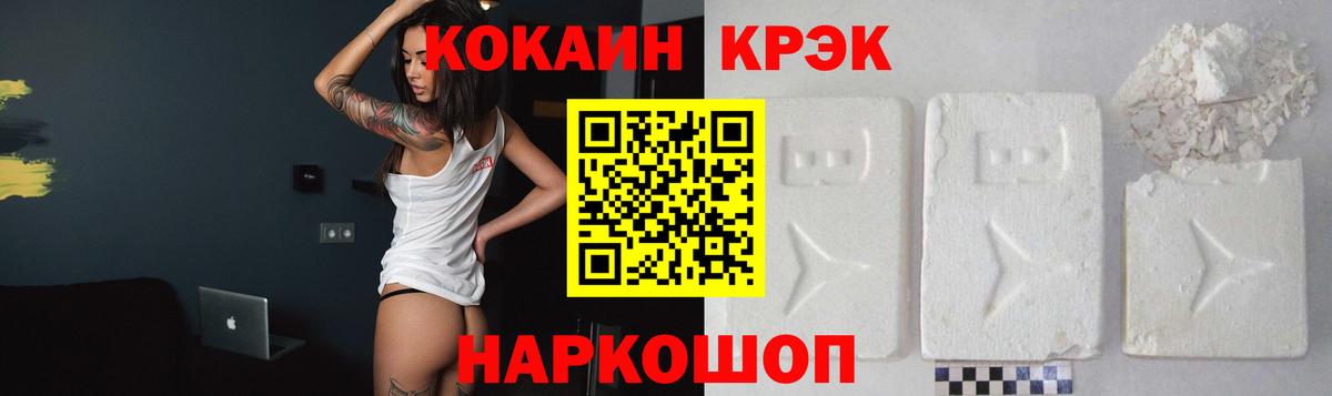 Кокаин 99%  КОКАИН 98%  Кушва  Вход с VPN 
