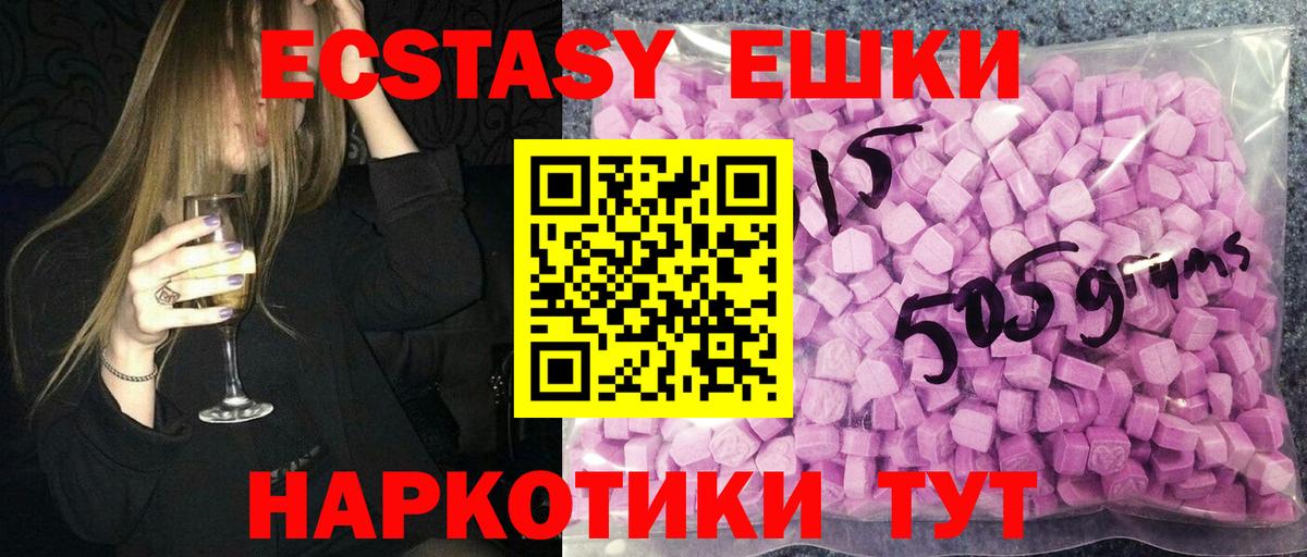 Экстази TESLA  Вход с VPN  ЭКСТАЗИ  Кушва  Экстази Дубай 