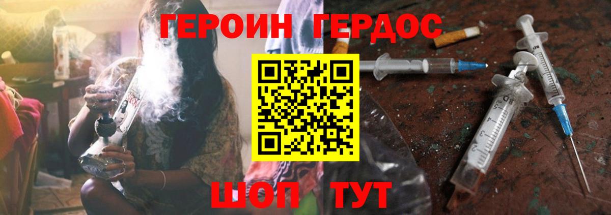 Кушва  ГЕРОИН Heroin  Вход с VPN 