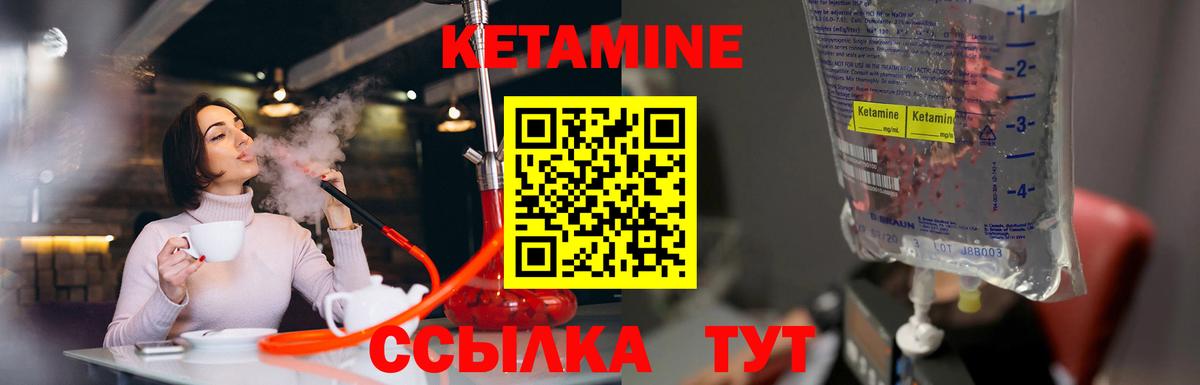 Кушва  КЕТАМИН ketamine  Вход с VPN  КЕТАМИН VHQ 