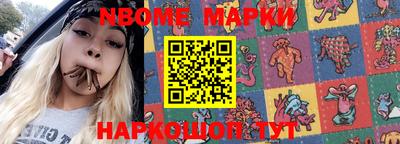 марки nbome Ипатово