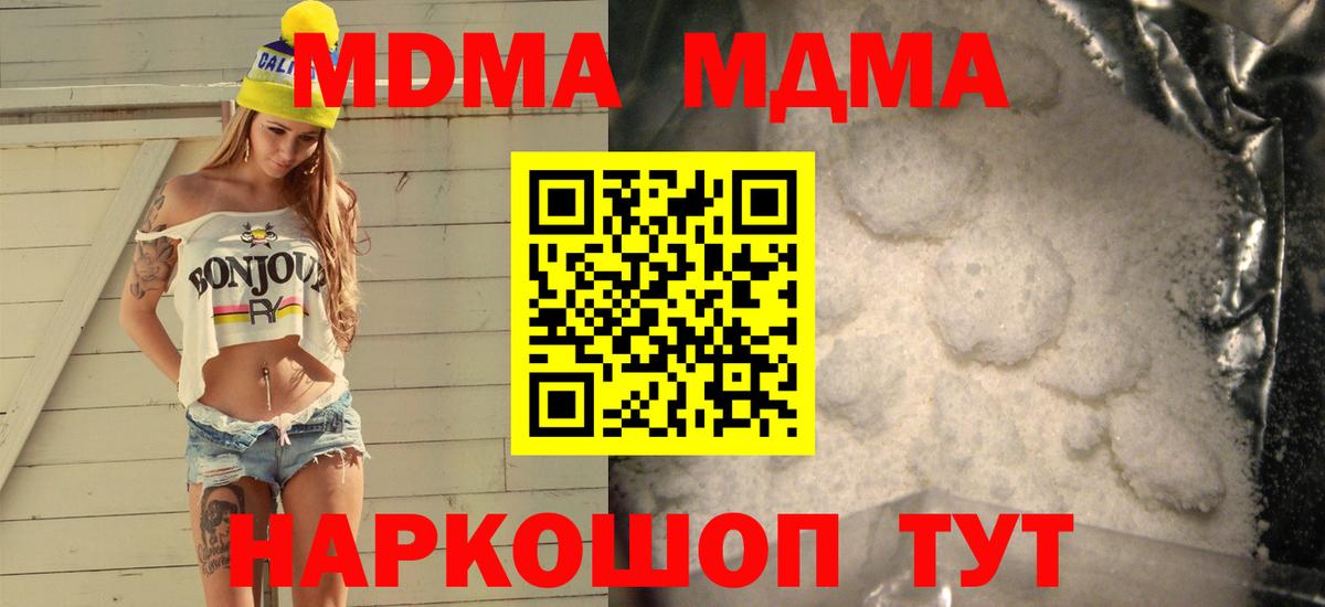 Кушва  MDMA VHQ  Вход с VPN  MDMA молли 