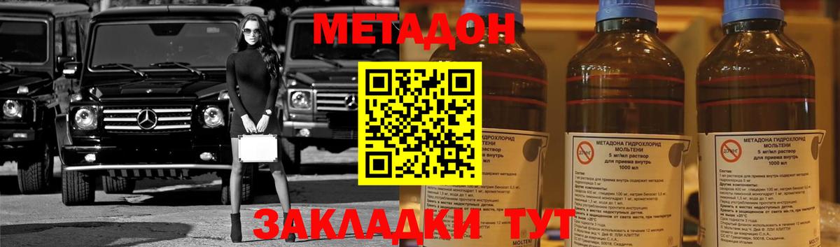 МЕТАДОН мёд  Вход с VPN  Метадон белоснежный  Кушва 