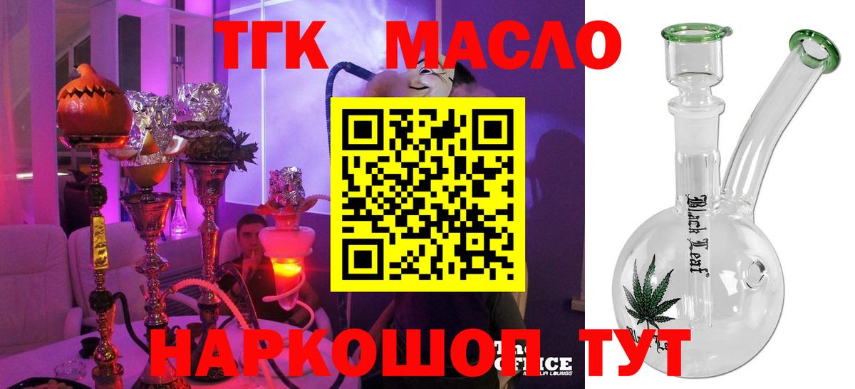 Дистиллят ТГК жижа Кушва